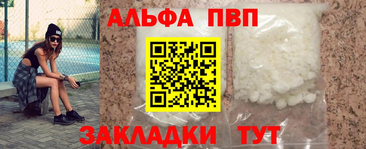 наркота  Вход с VPN  A-PVP мука  Котлас  А ПВП  Альфа ПВП VHQ  Alfa_PVP крисы CK 