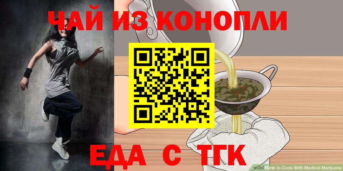 Котлас  Еда ТГК конопля  Вход с VPN 