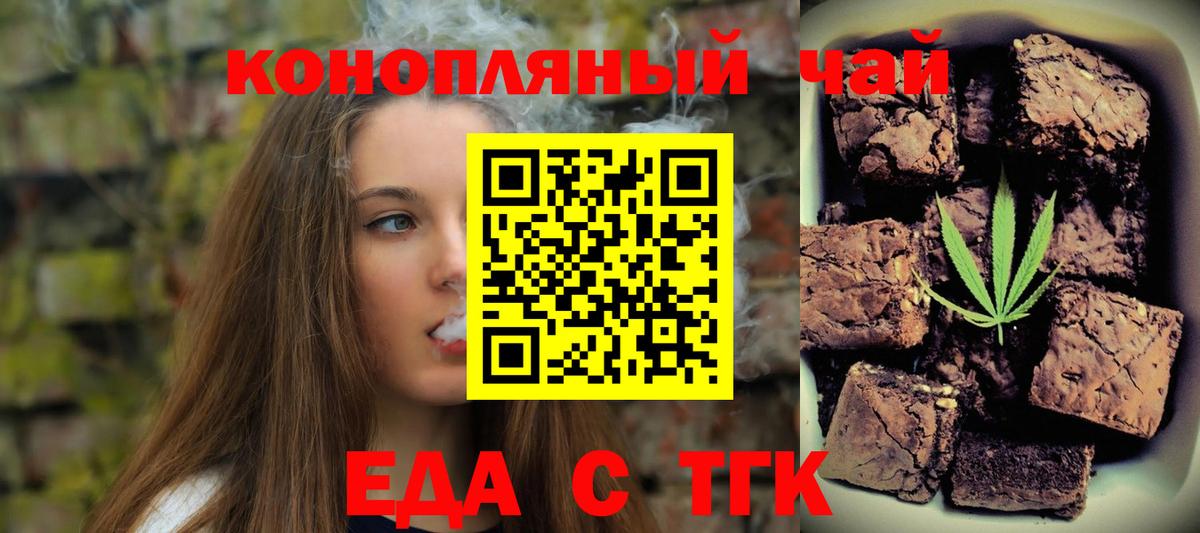 Каннабис Котлас