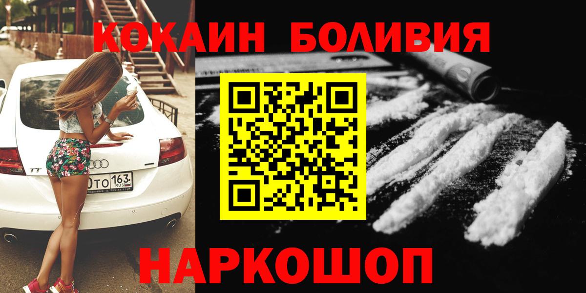 Cocaine Fish Scale Котлас