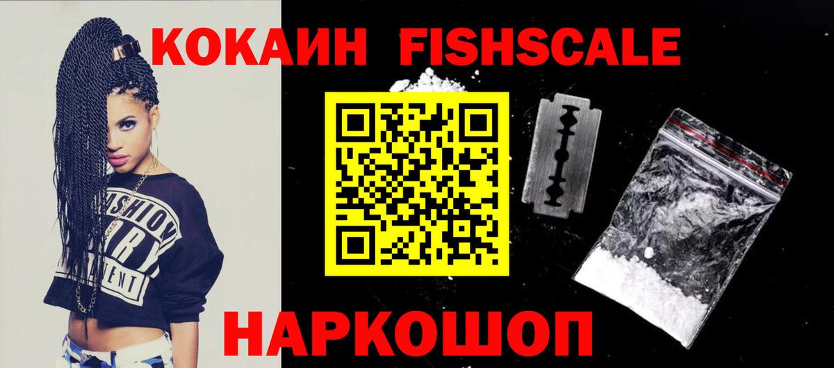 Cocaine  Вход с VPN  Кокаин Эквадор  Котлас  Cocaine 97% 