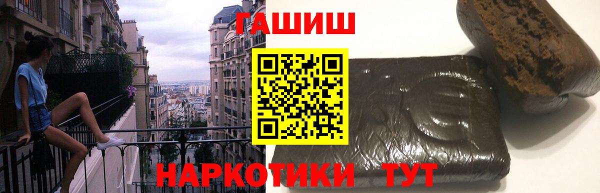 ГАШИШ 40% ТГК Котлас