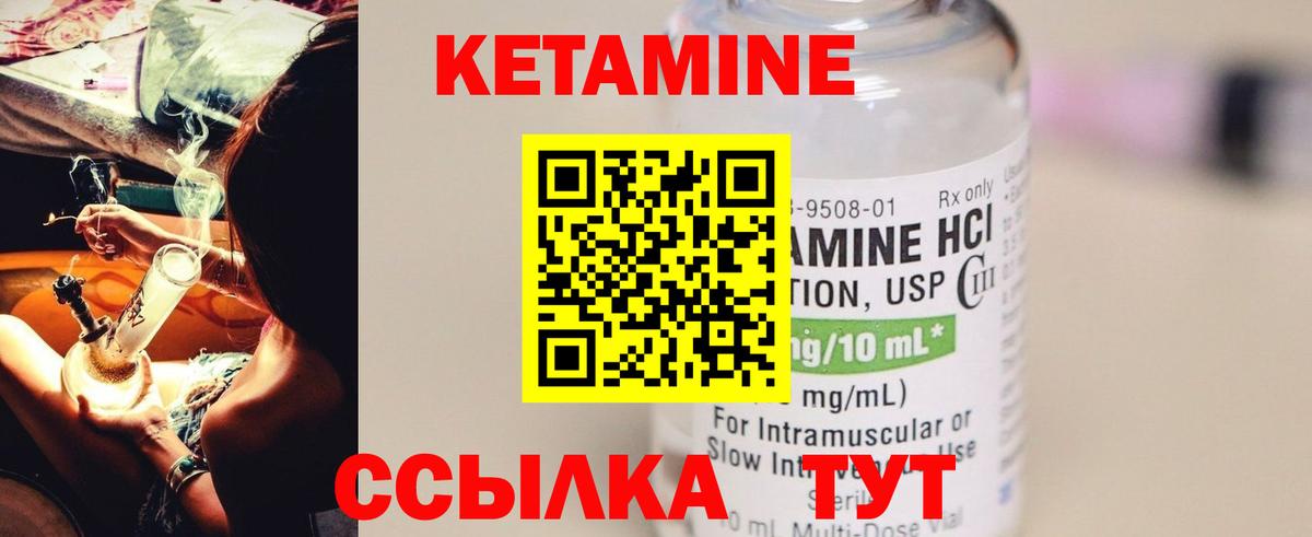 Котлас  КЕТАМИН VHQ  мега ССЫЛКА  Вход с VPN  Кетамин VHQ 