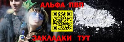 Альфа ПВП Конаково