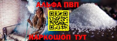 Альфа ПВП Конаково