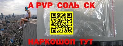 стаф Комсомольск-на-Амуре