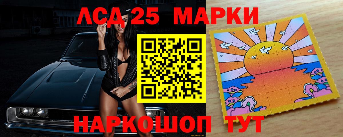 Лсд 25 экстази  Вход с VPN  Котлас  Лсд 25 экстази кислота 