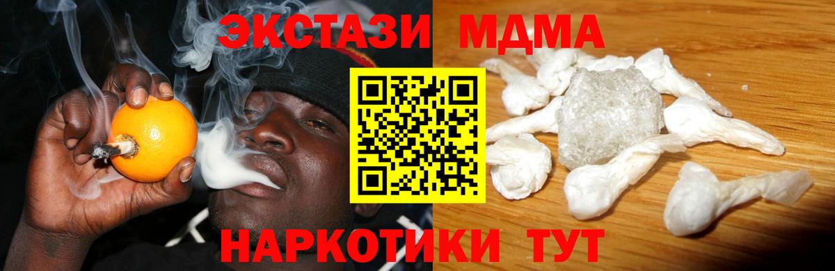 МДМА  Вход с VPN  Котлас  МДМА молли  MDMA молли 