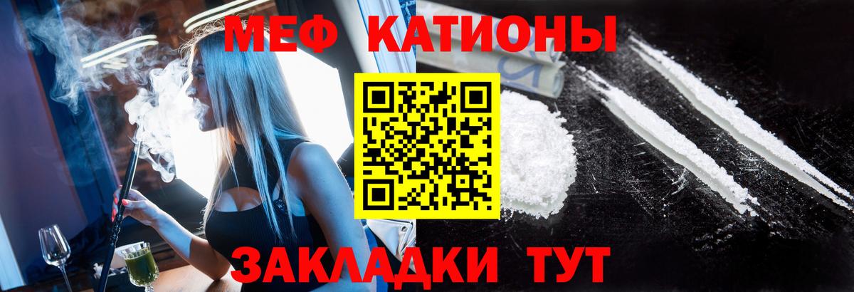 Мефедрон 4 MMC  МЕФ кристаллы  купить закладку  Вход с VPN  Котлас  Меф 