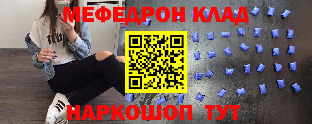 МЕФ кристаллы Котлас