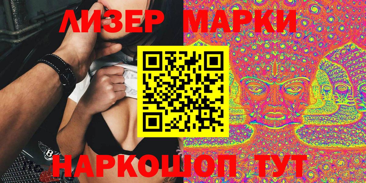 Марки NBOMe 1500мкг  Марки NBOMe 1500мкг  где купить наркоту  Вход с VPN  Котлас 