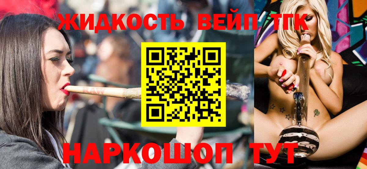 Дистиллят ТГК THC oil  Дистиллят ТГК жижа  Вход с VPN  Котлас 