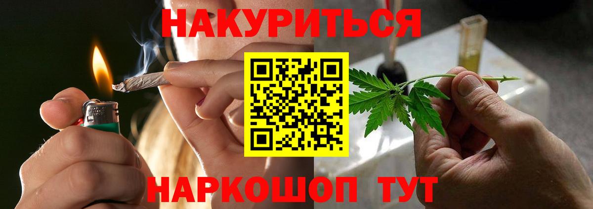 Канабис Ganja Котлас